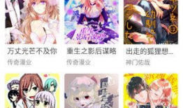 多多漫画,描绘奇幻世界的奇幻之旅